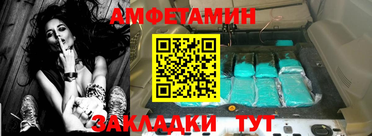 Амфетамин VHQ Учалы