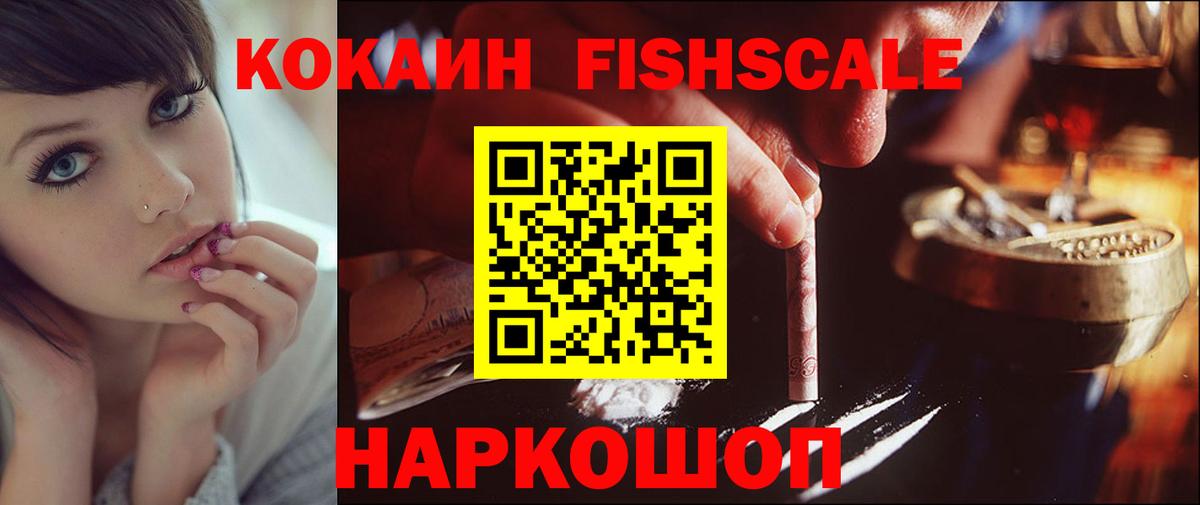 Учалы  КОКАИН  Кокаин Columbia  Вход с VPN  Кокаин VHQ 