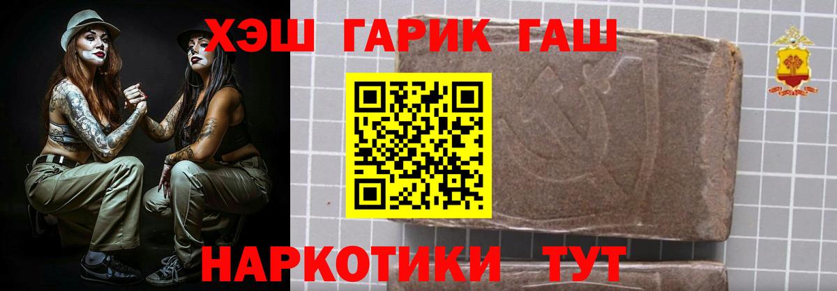 Гашиш ice o lator  ГАШ Cannabis  Учалы  ГАШ  Вход с VPN 