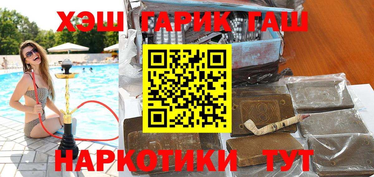 Гашиш хэш Учалы