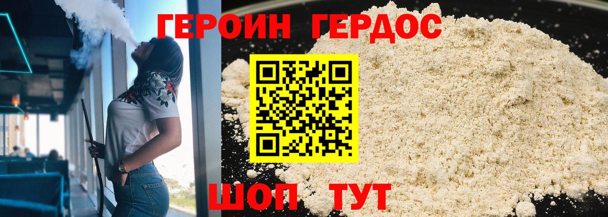 Героин белый  Героин  Учалы  Вход с VPN 
