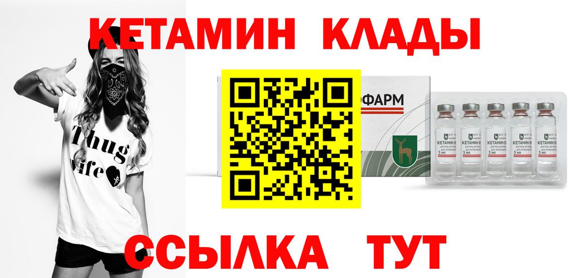 Кетамин ketamine Учалы