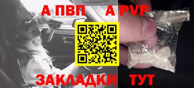 а пвп мука Кумертау
