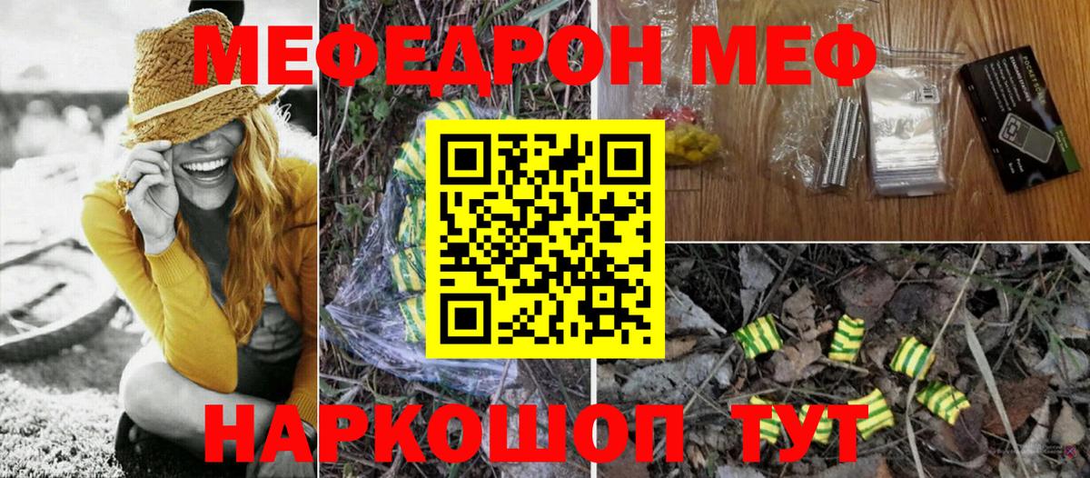 МЕФ кристаллы Учалы