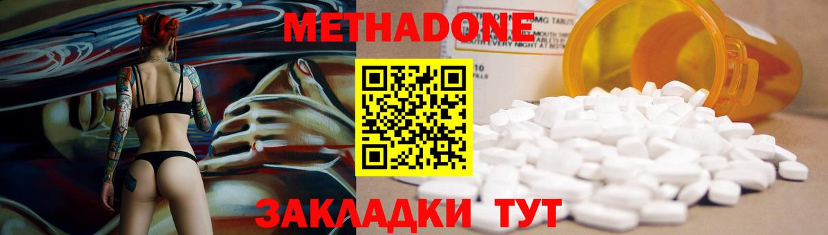 OMG зеркало  Вход с VPN  Учалы  МЕТАДОН кристалл 