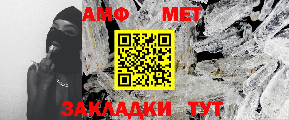 Метамфетамин винт Учалы