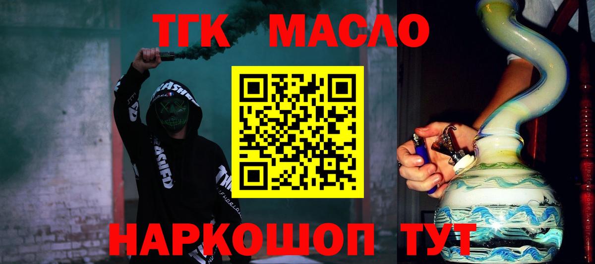цены   ТГК вейп  Вход с VPN  Учалы 